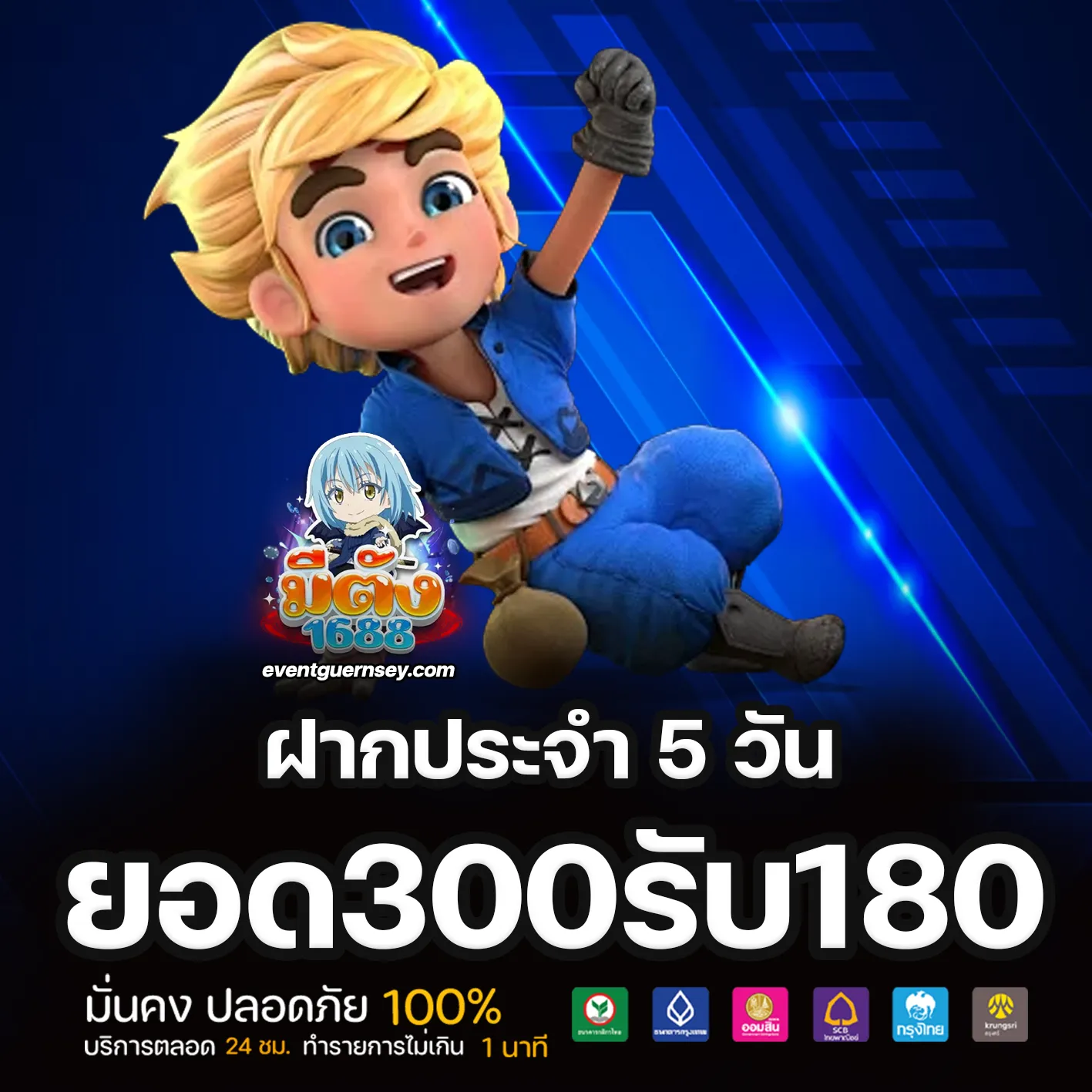 เว็บ metang1688
